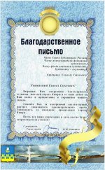 Индивидуальные награды и достижения скульптора Сардаряна Самвела Сергеевича