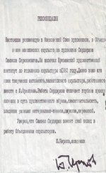 Индивидуальные награды и достижения скульптора Сардаряна Самвела Сергеевича