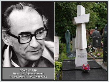 Надгробный памятник Президенту академии художеств Пономареву Николаю Афанасьевичу.
Новодевичье кладбище. Портфолио скульптора Сардаряна Самвела Сергеевича